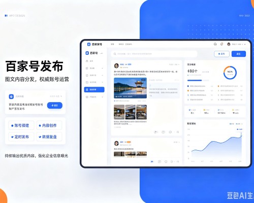 宁陕百家号信息发布代运营